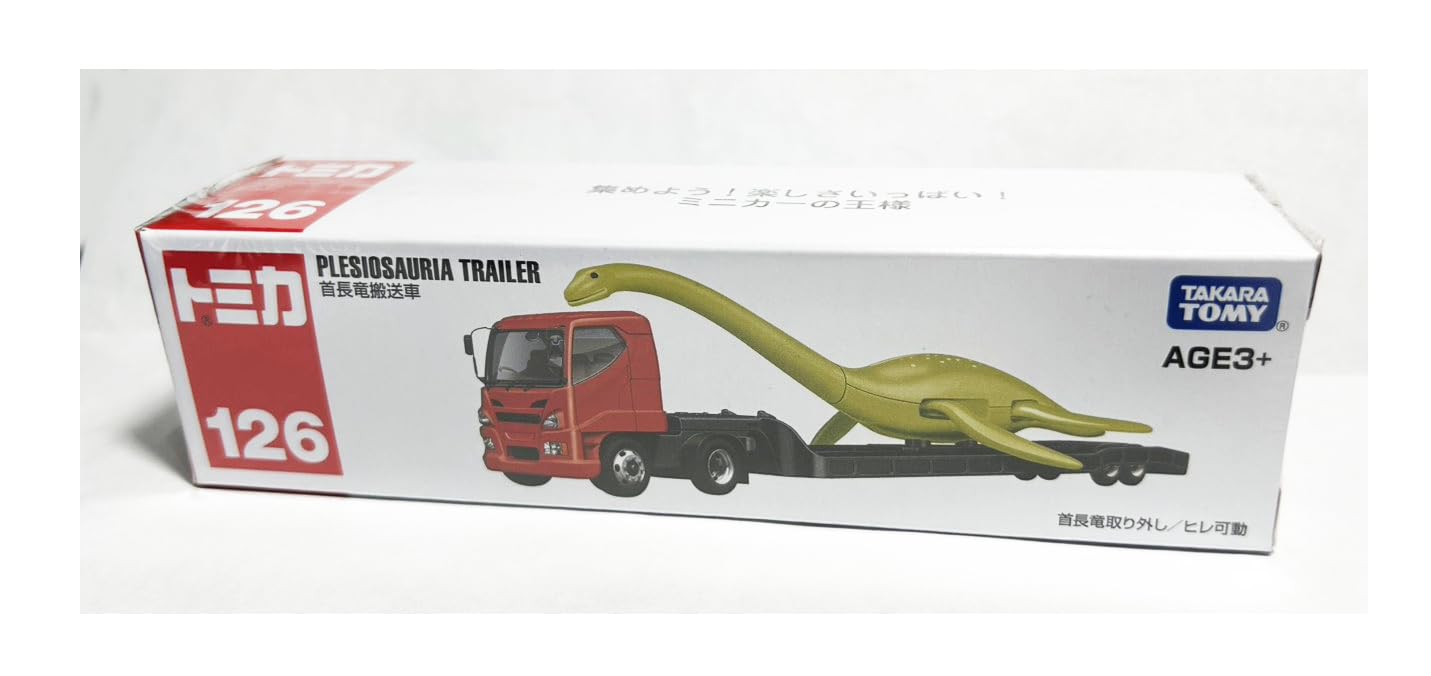 Amazon.co.jp: 海外限定 トミカ No.126 首長竜搬送車 PLESIOSAURIA